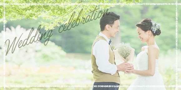秋田屋の結婚内祝い
