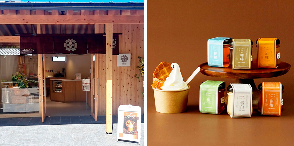 蜂蜜専門店秋田屋