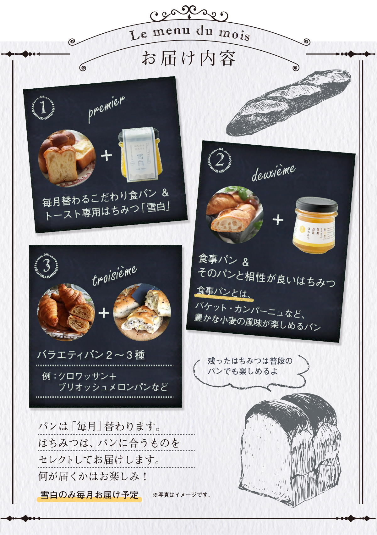 パンとはちみつセット | はちみつ専門店 秋田屋 パンとはちみつセット | はちみつ専門店 秋田屋