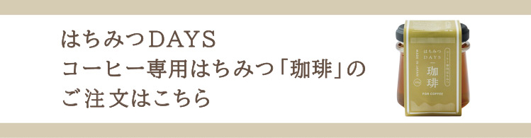 珈琲へ