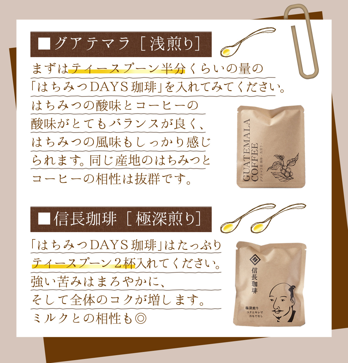 「お料理のアクセントにも」