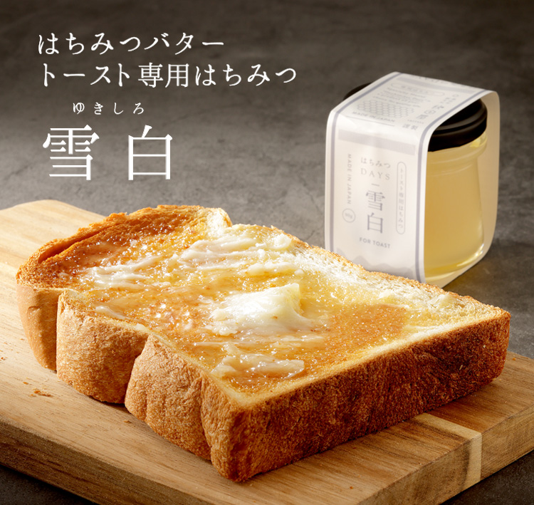 秋田屋 はちみつバター トースト専用はちみつ 雪白 90g×2個セット - 調味料