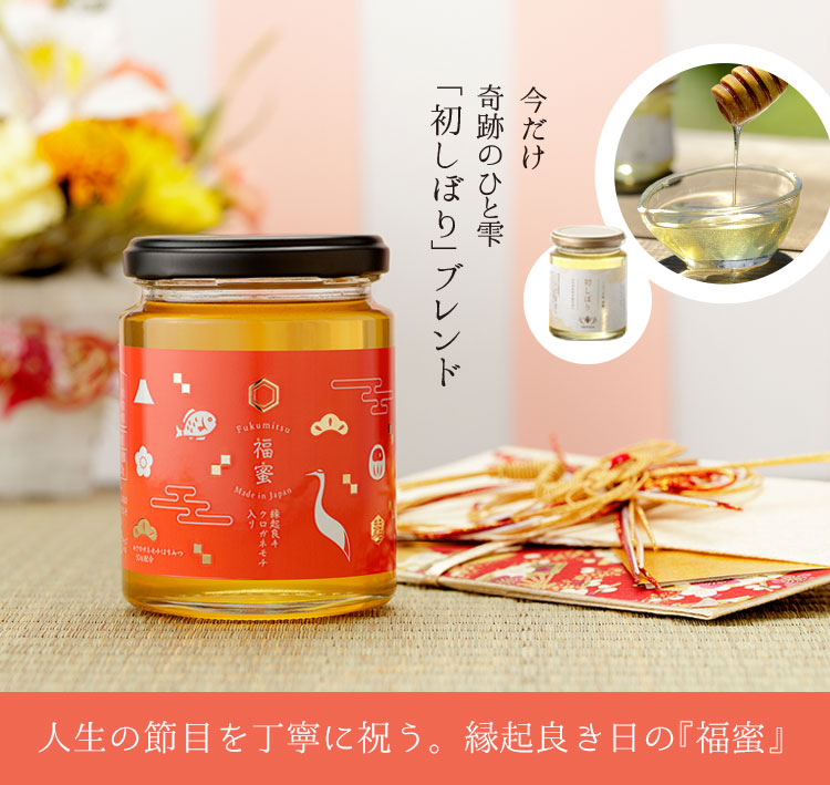 福蜜ギフトセット