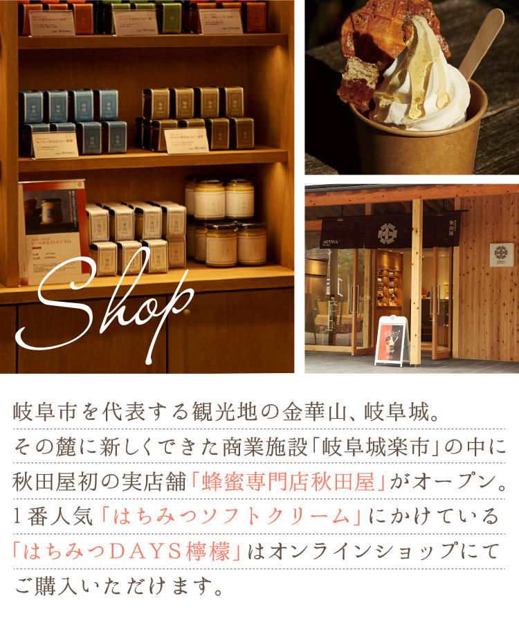 店舗