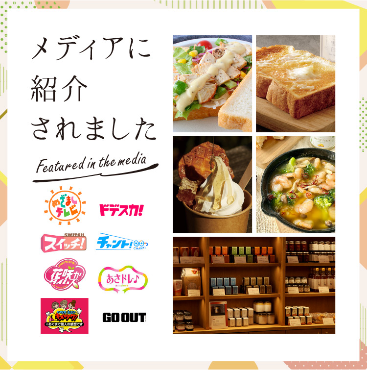 メディア特集