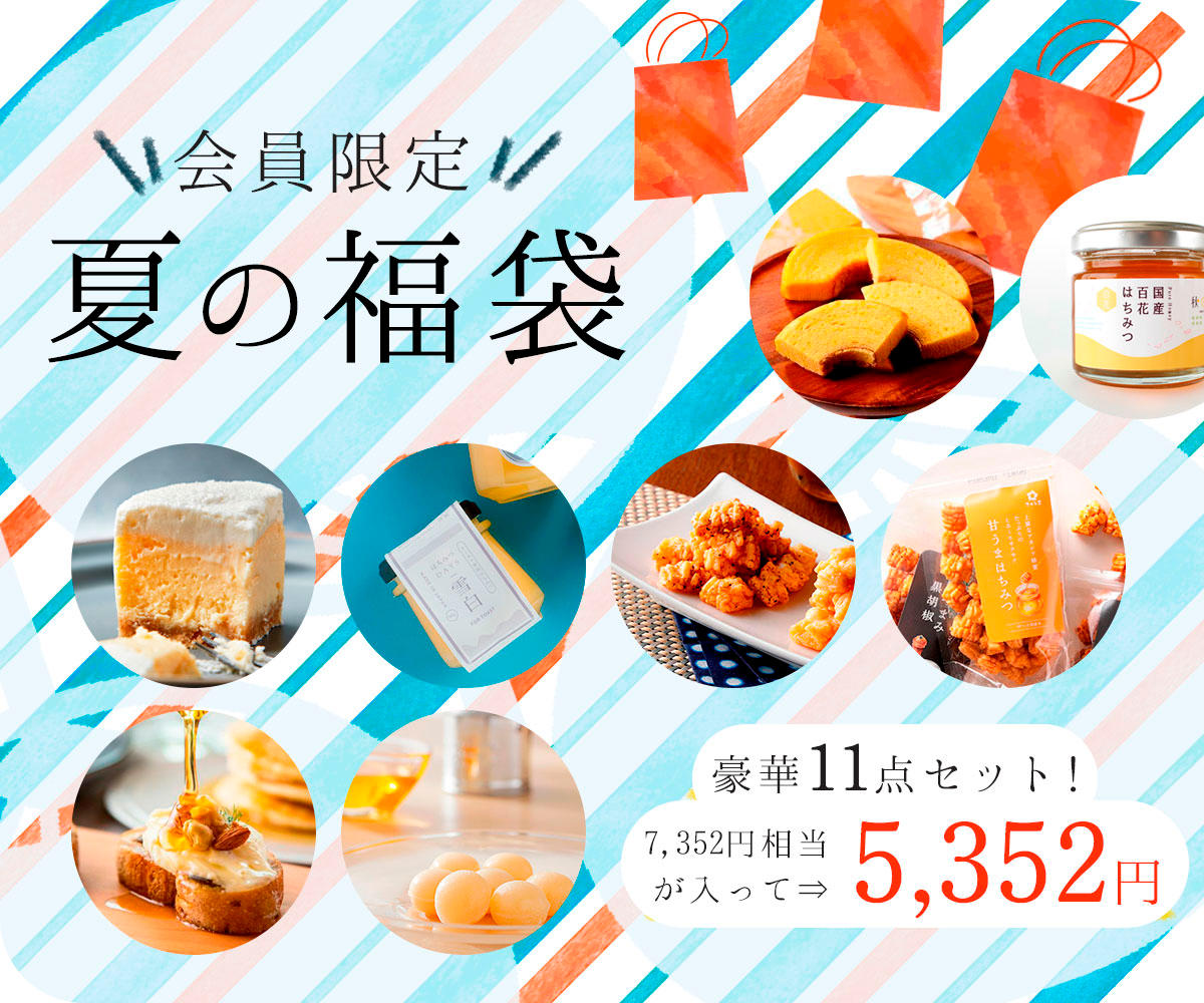 夏の福袋2026