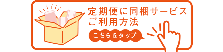 同梱する方法