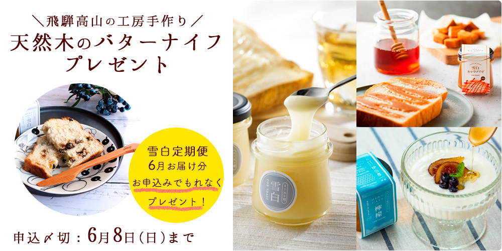 人気アイテム3種セット定期便