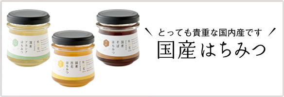 国産百花はちみつ 300g（瓶）の通販 | はちみつ専門店 秋田屋